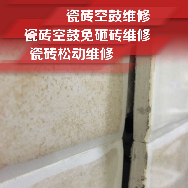 喀什瓷砖空鼓维修公司分享瓷砖胶薄贴法的具体操作步骤